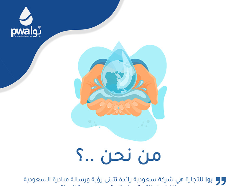 Grid of blue PWA social media posts showing water-from-air units, spec cards and Arabic and English headlines