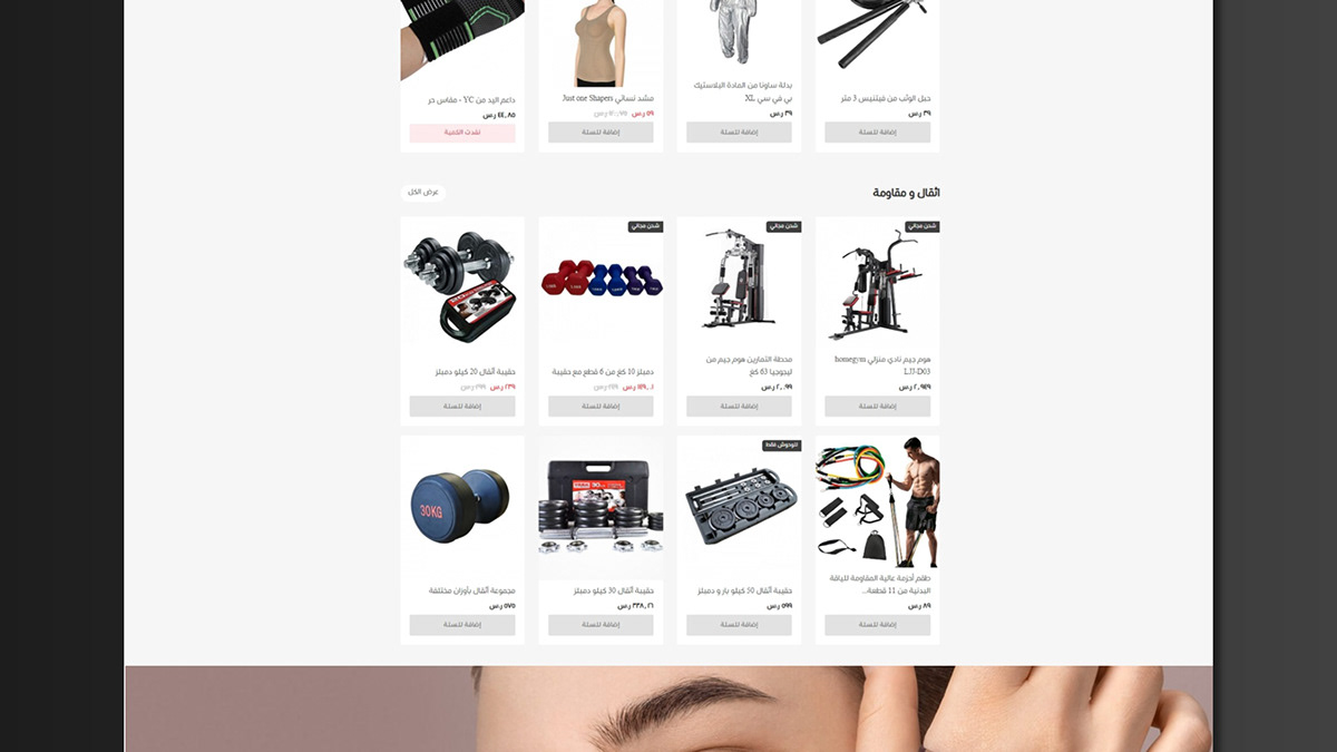 Extra Steps Website UI/UX 7 Extra Steps Website UI/UX by Recipe Codes – image 7 of 10