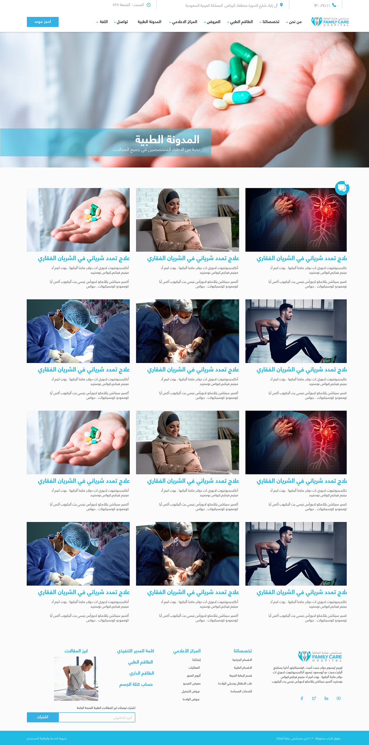 FC Hospital Website 3 FC Hospital Website by Recipe Codes – image 3 of 15