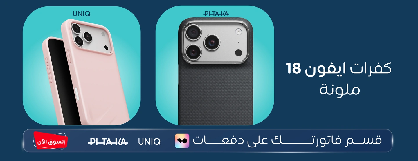Mokab 3 Mokab banner showing colourful iPhone 18 cases with Tamara payment note