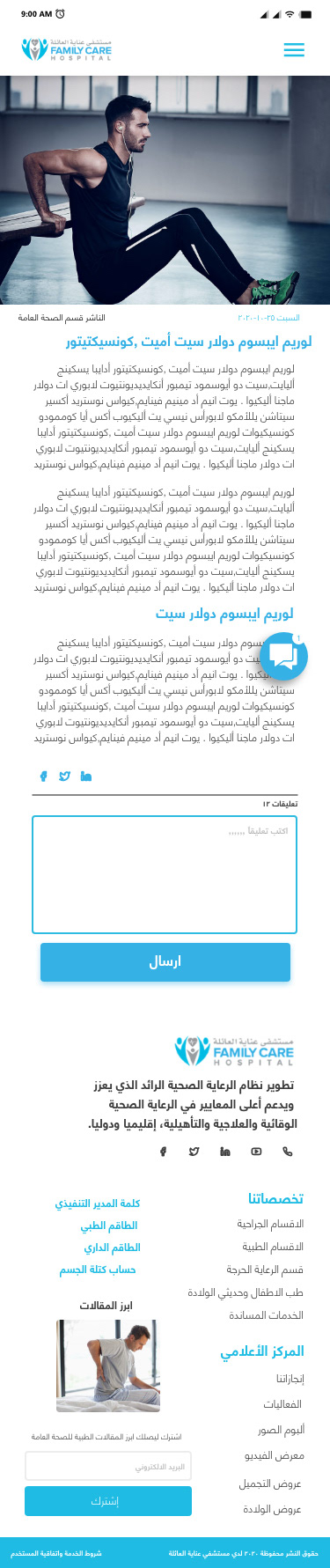 FC Hospital Website 13 FC Hospital Website by Recipe Codes – image 13 of 15