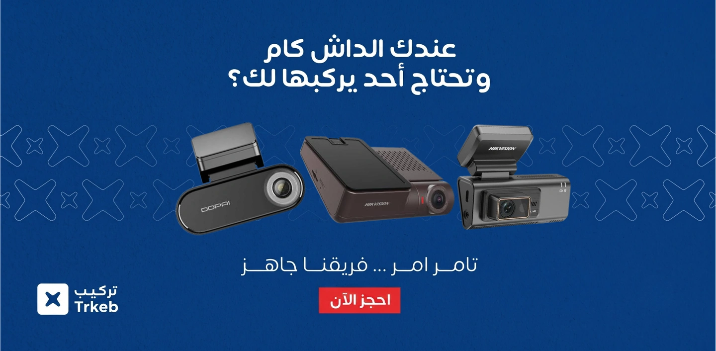 Trkeb homepage banner showing three dash cams with an Arabic call to book an installation