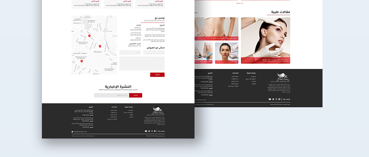 Dr. Nahed Samir Website 10 Dr. Nahed Samir Website by Recipe Codes – image 10 of 13