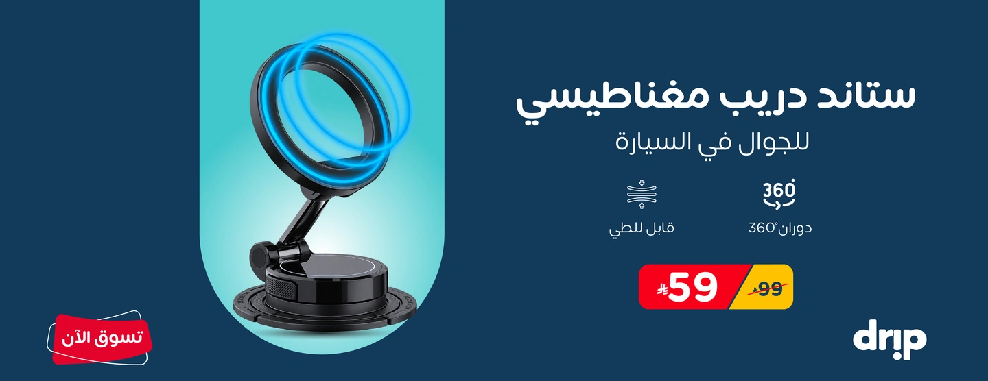 Mokab 2 Mokab banner for a magnetic car phone stand by Drip with price tag