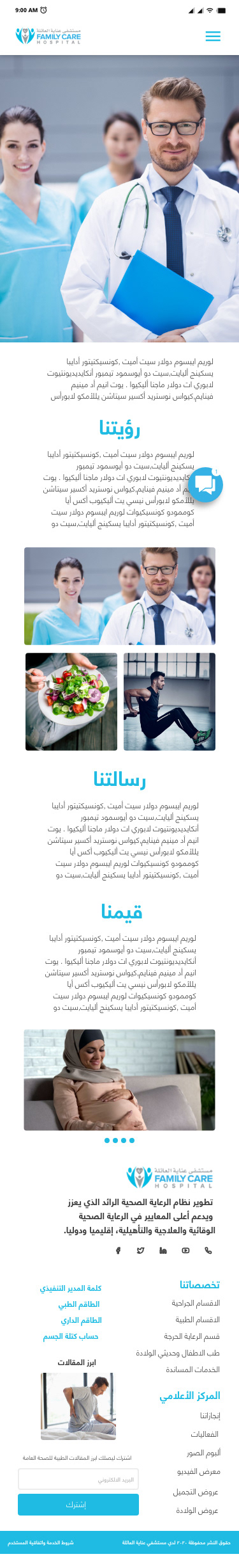 FC Hospital Website 11 FC Hospital Website by Recipe Codes – image 11 of 15