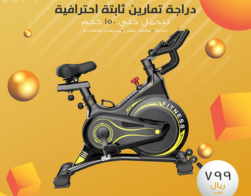Instagram ad grid for Extra Steps showing exercise bikes and treadmills on an orange background with riyal price badges