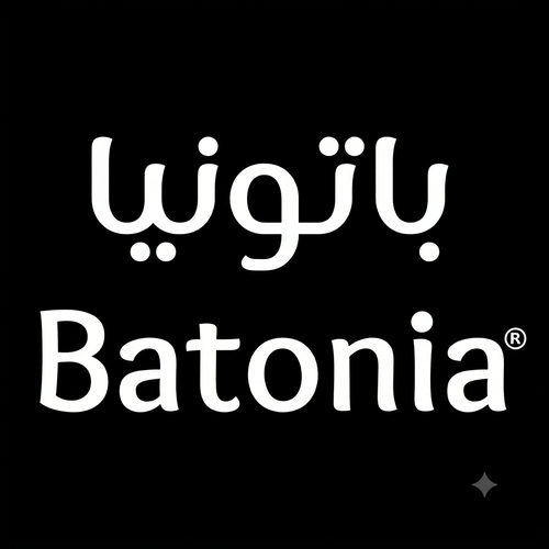 Batonia 4 Batonia logo in Arabic and English, white on black