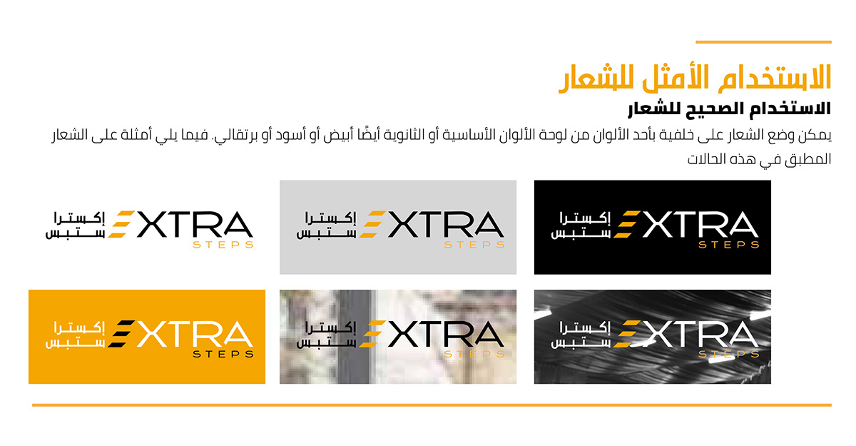 Extra Steps Brand Identity 13 Extra Steps Brand Identity by Recipe Codes – image 13 of 27