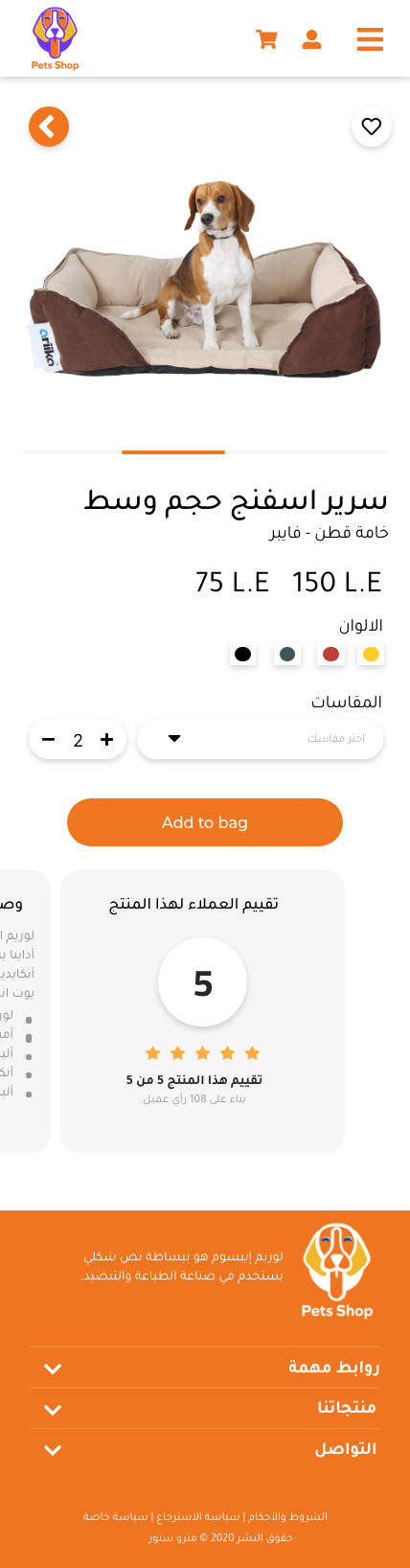Pets Shop E-commerce 6 Pets Shop E-commerce by Recipe Codes – image 6 of 13