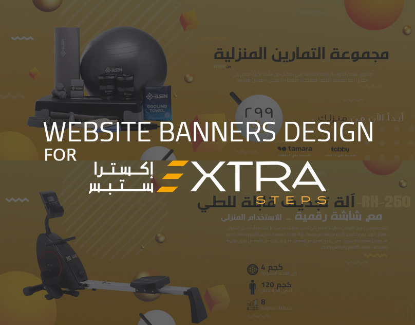 Extra Steps web banners showing an exercise bike, rowing machine and workout set on yellow-orange with Arabic text