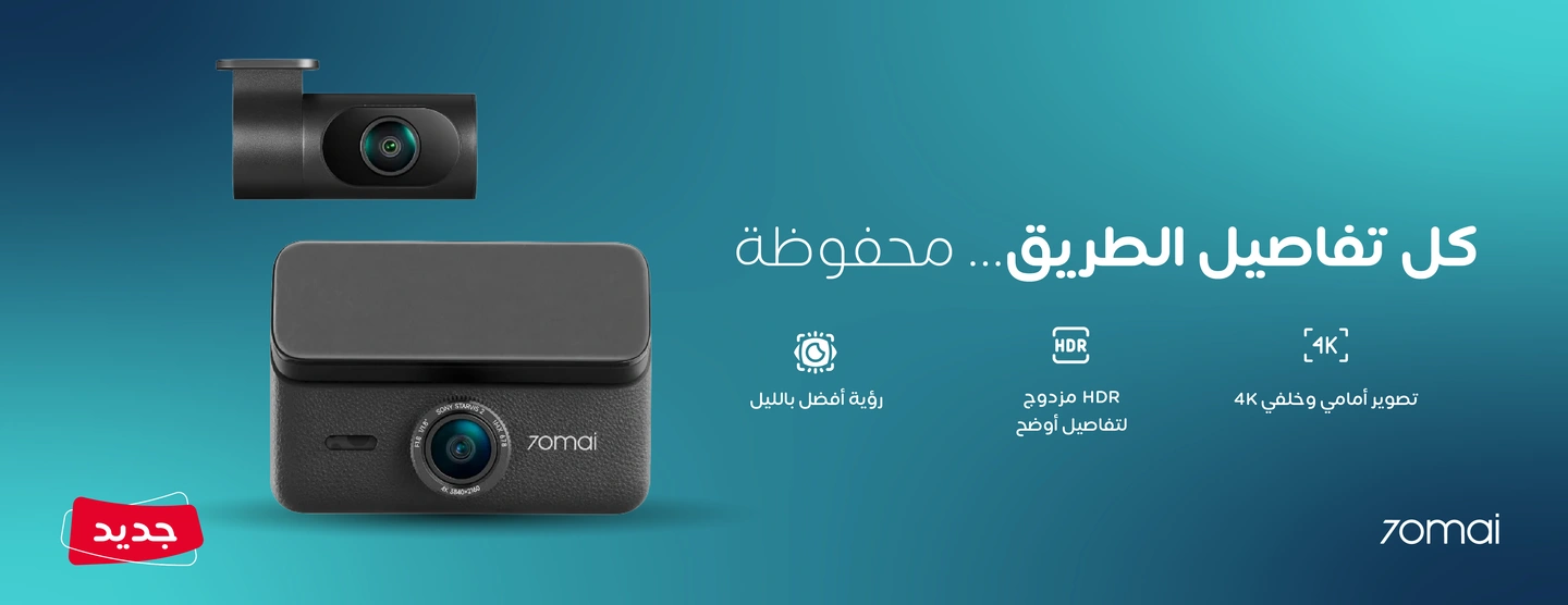 Mokab store banner promoting a car dash cam with Arabic text on a teal background