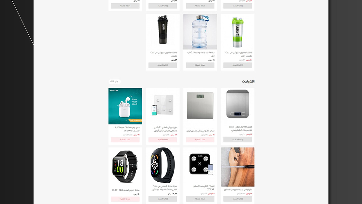 Extra Steps Website UI/UX 9 Extra Steps Website UI/UX by Recipe Codes – image 9 of 10