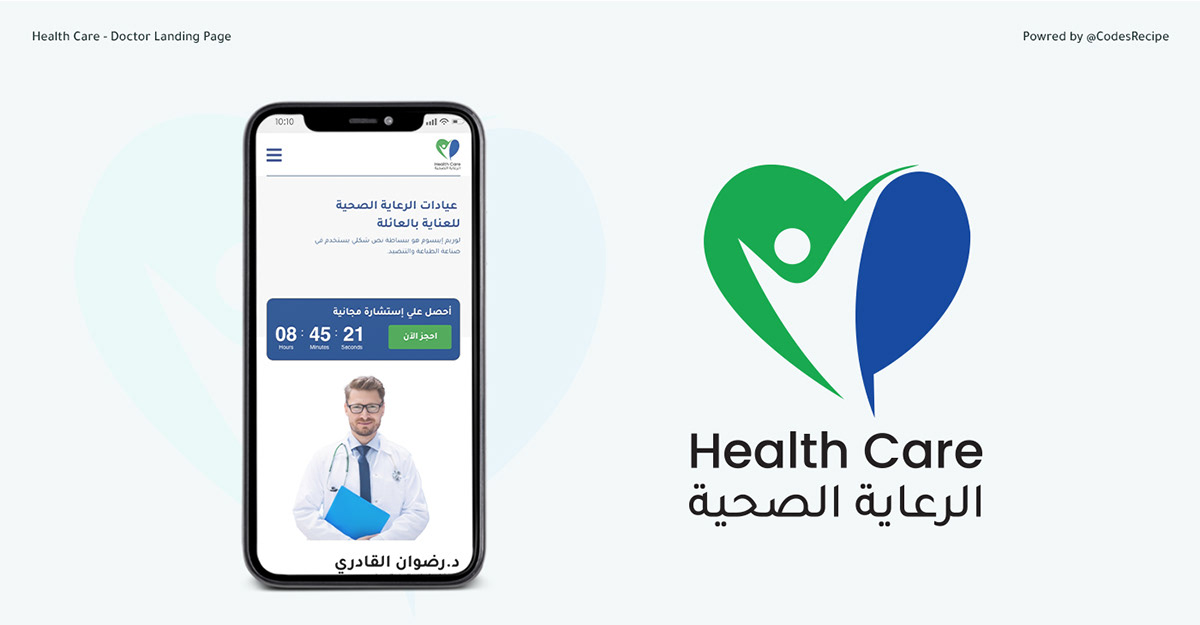 Health Care Landing Page 1 Health Care Landing Page by Recipe Codes – image 1 of 13