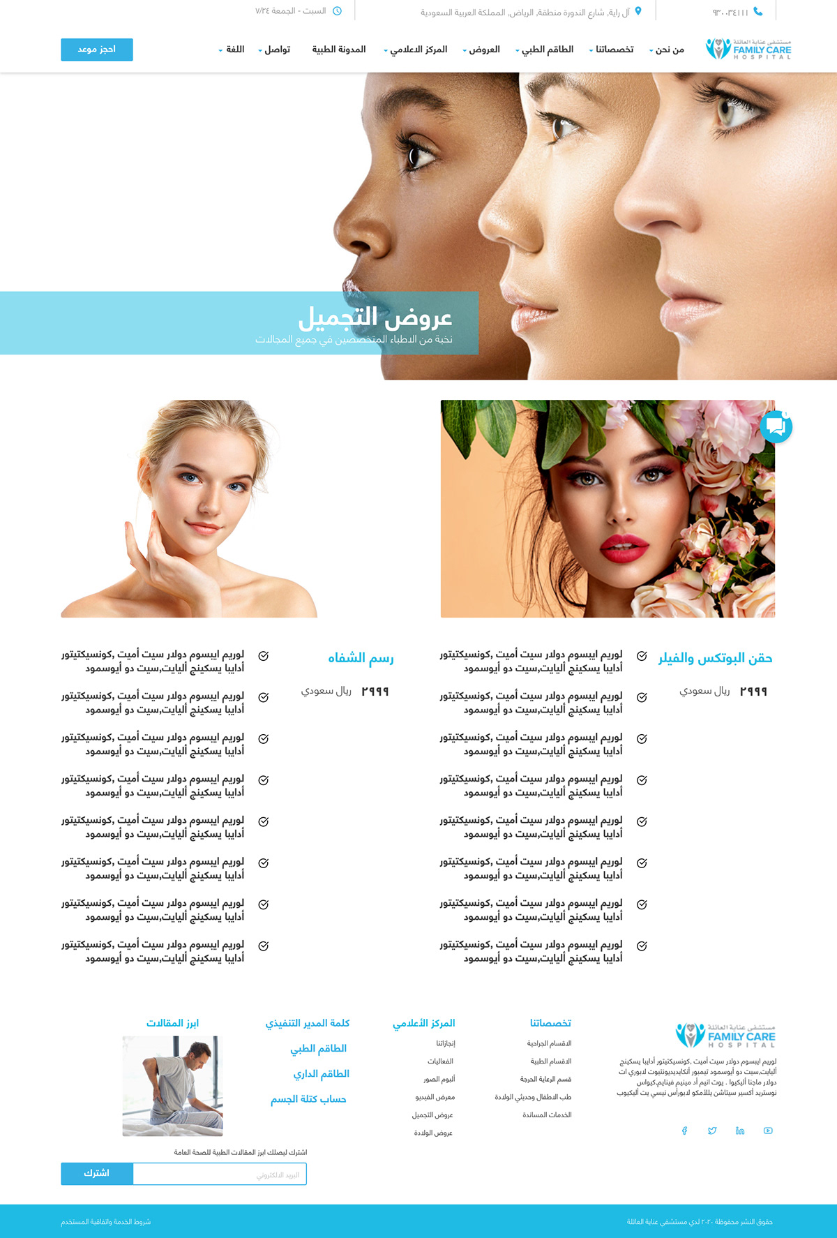 FC Hospital Website 4 FC Hospital Website by Recipe Codes – image 4 of 15