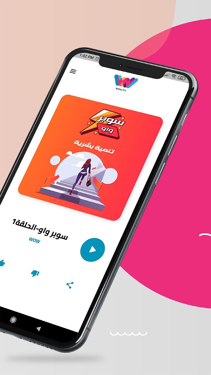 WOW.FM app now-playing screen showing the Super Wow programme artwork with play, like, dislike and share buttons
