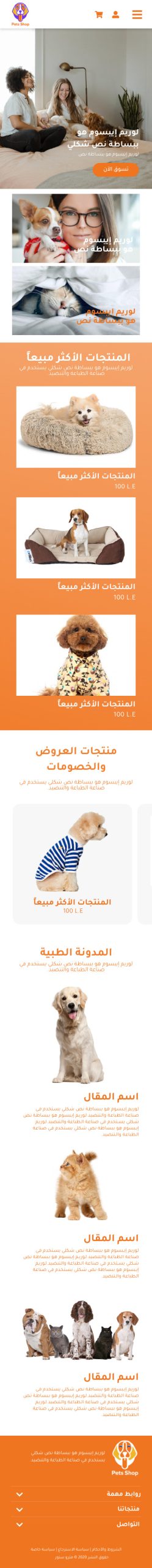Pets Shop E-commerce 5 Pets Shop E-commerce by Recipe Codes – image 5 of 13