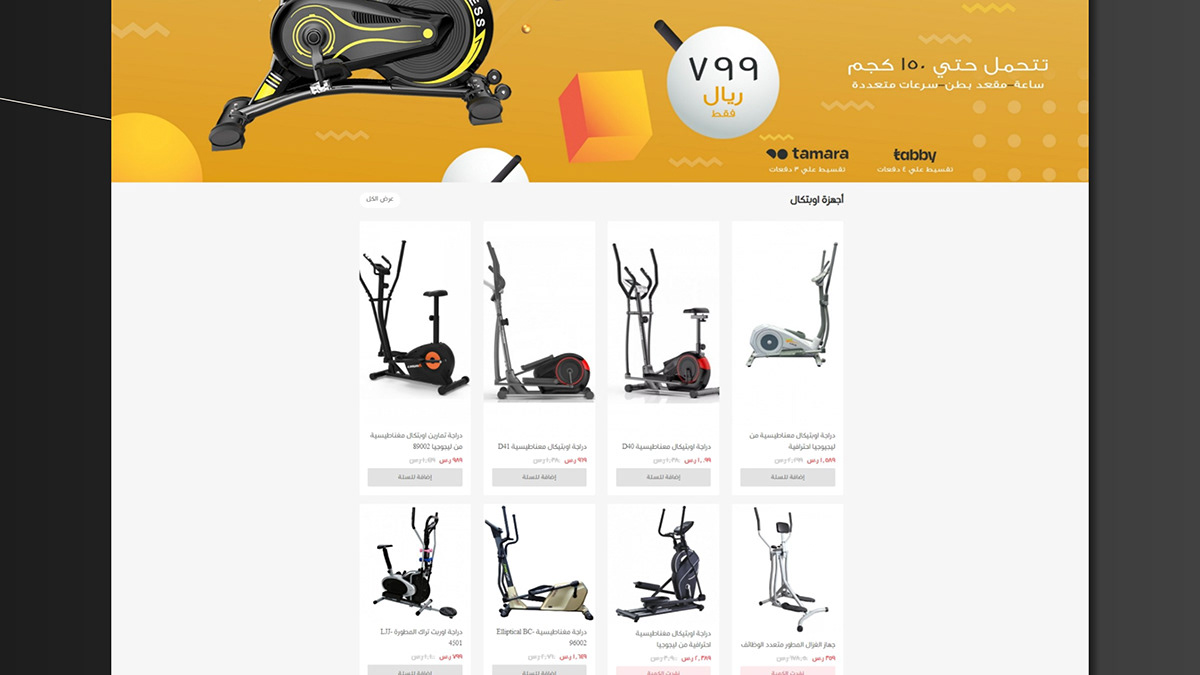 Extra Steps Website UI/UX 5 Extra Steps Website UI/UX by Recipe Codes – image 5 of 10