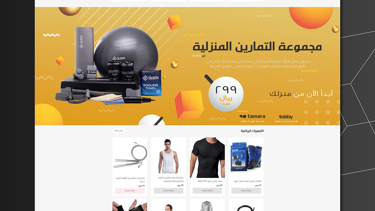Extra Steps Website UI/UX 6 Extra Steps Website UI/UX by Recipe Codes – image 6 of 10