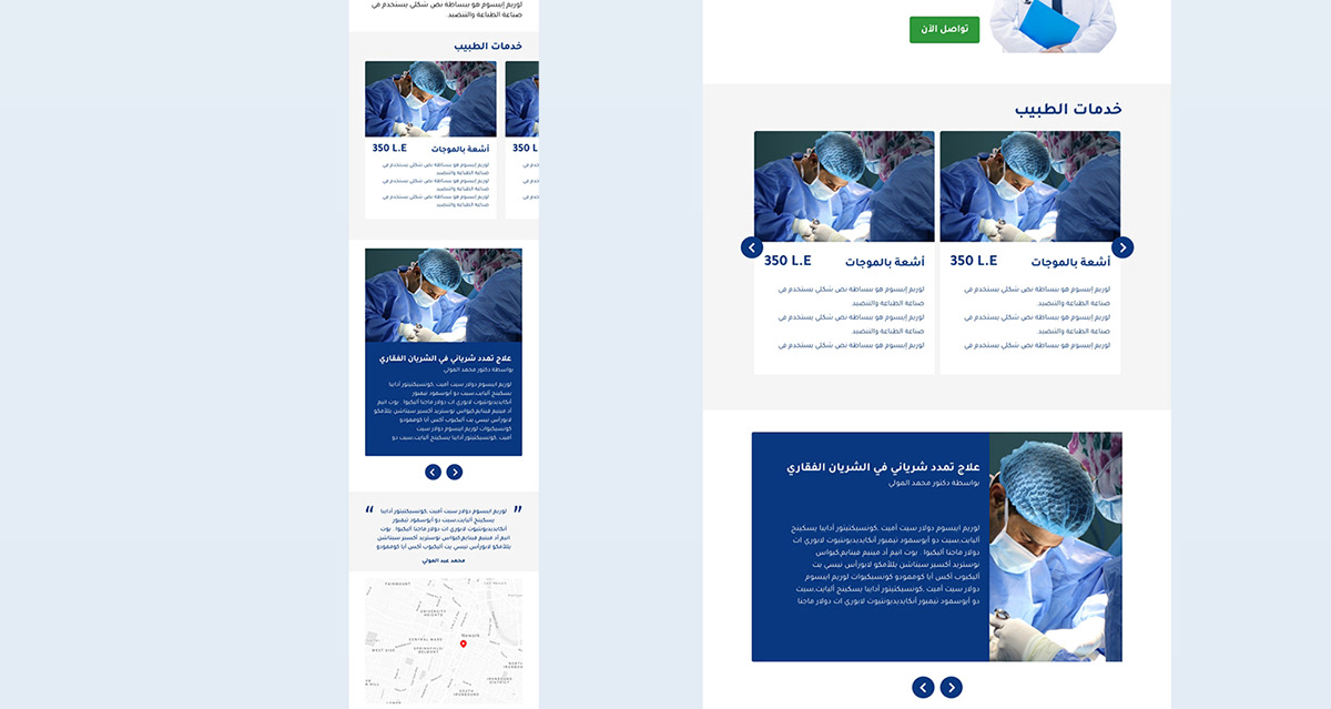 Health Care Landing Page 11 Health Care Landing Page by Recipe Codes – image 11 of 13
