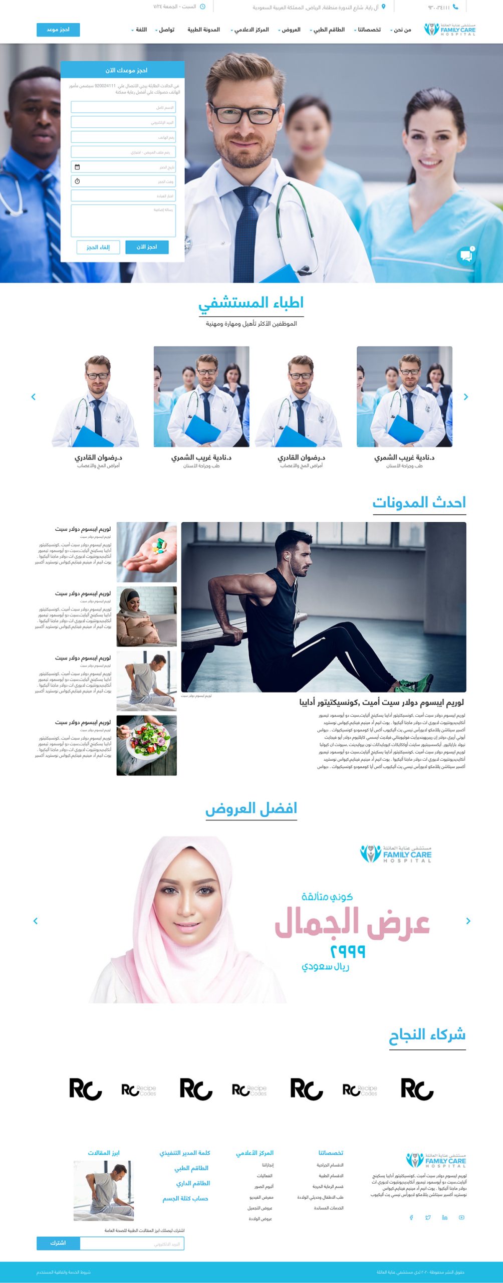 FC Hospital Website 2 FC Hospital Website by Recipe Codes – image 2 of 15