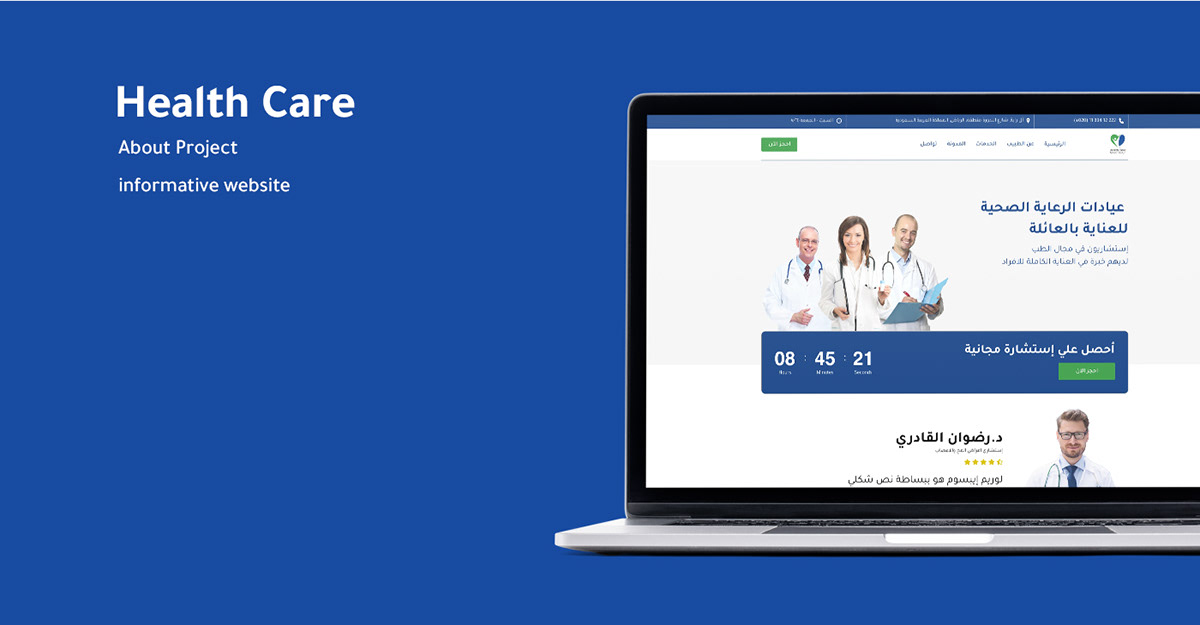 Health Care Landing Page 2 Health Care Landing Page by Recipe Codes – image 2 of 13