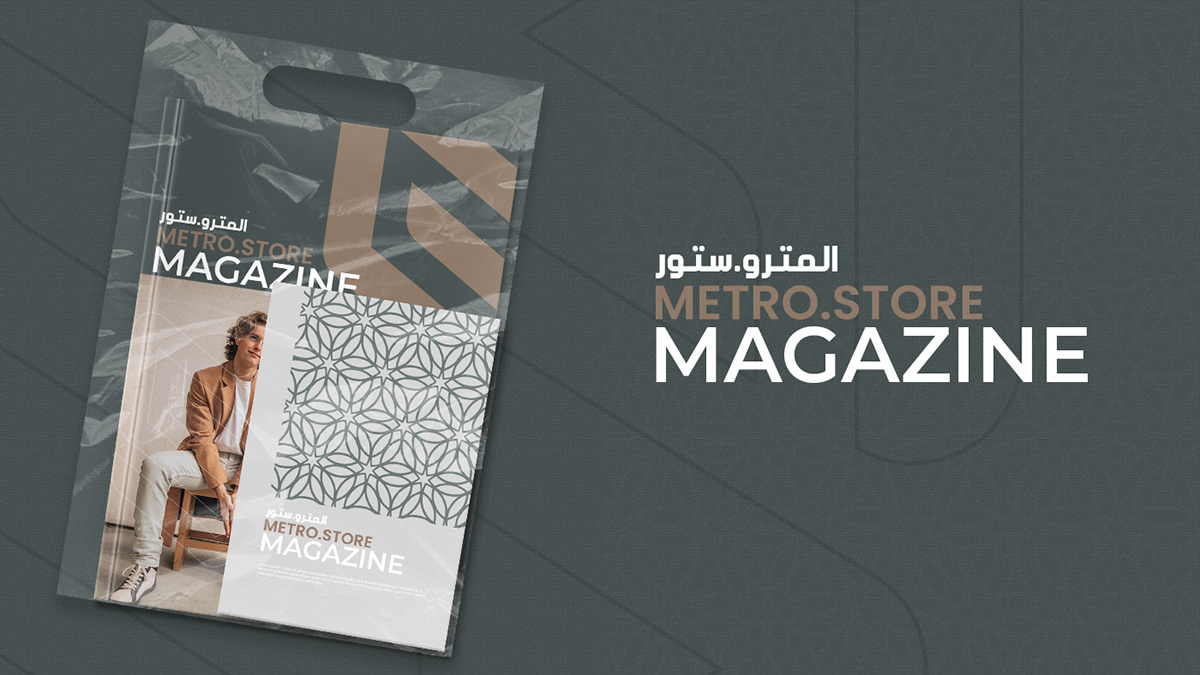 El Metro Store Branding by Recipe Codes – image 4 of 6