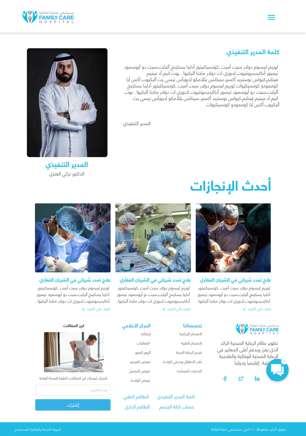 FC Hospital Website 9 FC Hospital Website by Recipe Codes – image 9 of 15