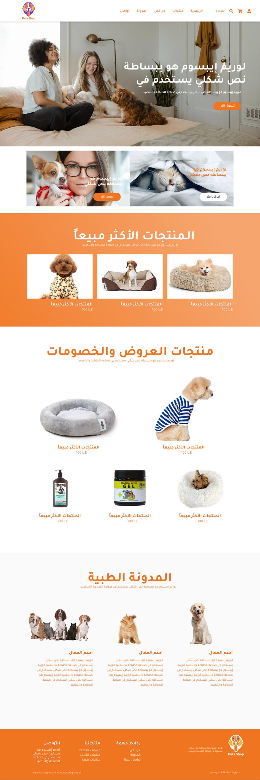 Pets Shop E-commerce 3 Pets Shop E-commerce by Recipe Codes – image 3 of 13